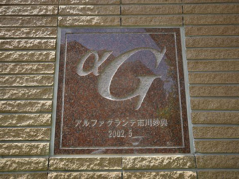 その他共用部 写真1