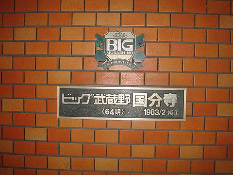 その他共用部 写真1