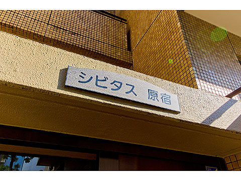 その他共用部　館銘板