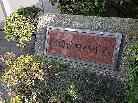 その他共用部　写真１