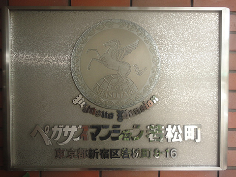 その他共用部　写真1