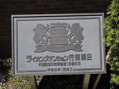 その他共用部　写真1