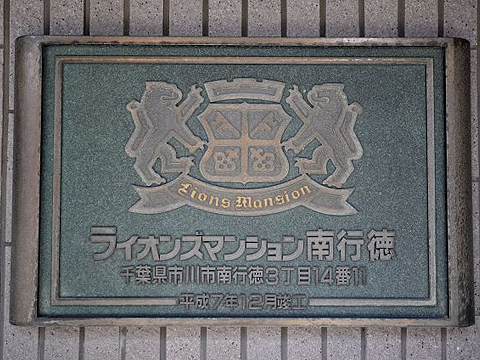 その他共用部　写真1