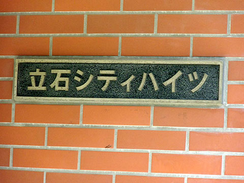 その他共用部　写真1