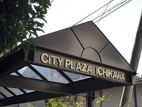 その他共用部 写真1