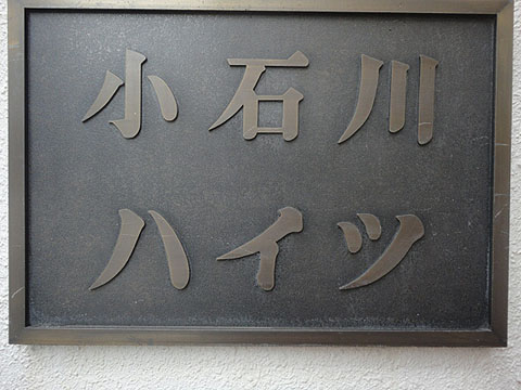 その他共用部　写真1