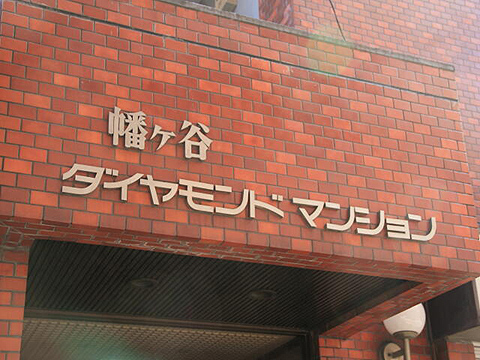 その他共用部　写真1