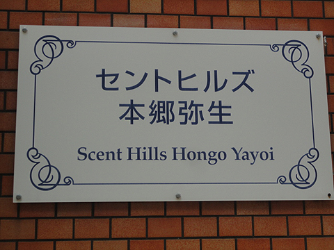 その他共用部　写真1