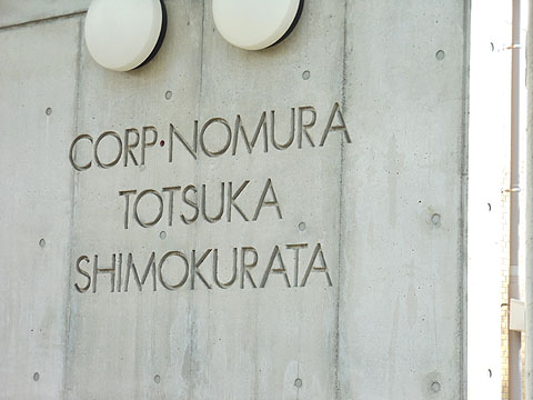 その他共用部　写真１