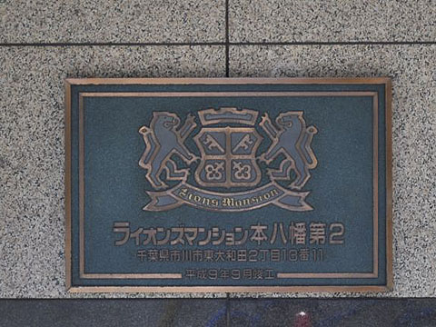 その他共用部 写真1