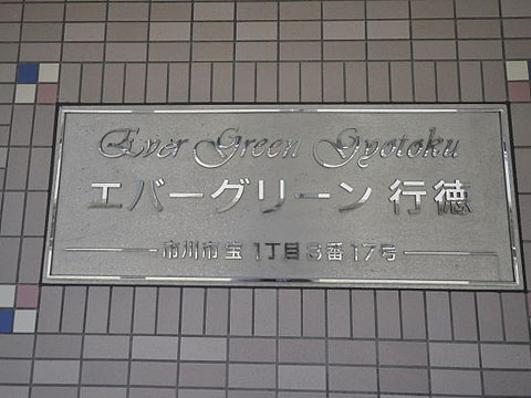 その他共用部 写真1