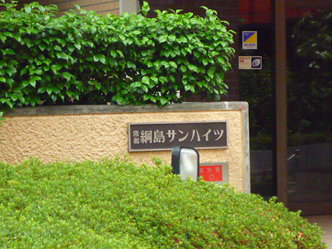 その他共用部　写真1