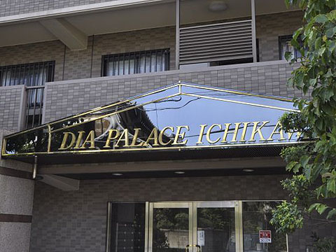 その他共用部　写真1