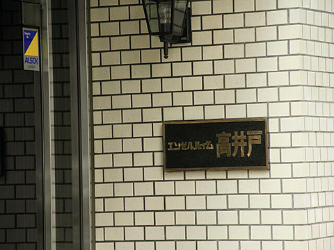 その他共用部　写真1