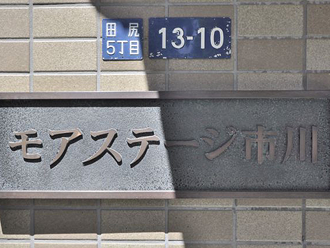 その他共用部 写真1