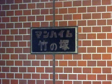 その他共用部　写真1