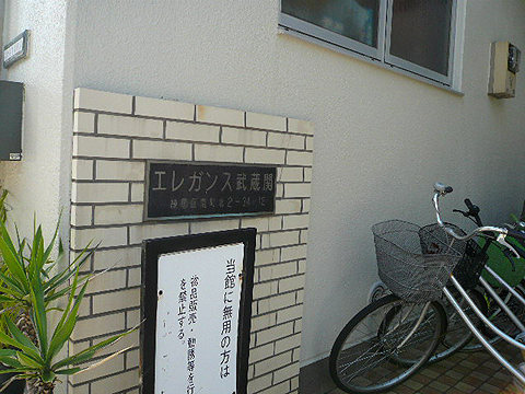 その他共用部　写真1