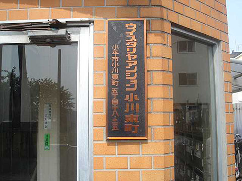 その他共用部 写真1