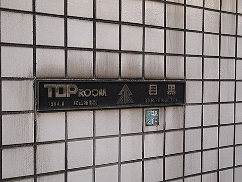 その他共用部　写真1