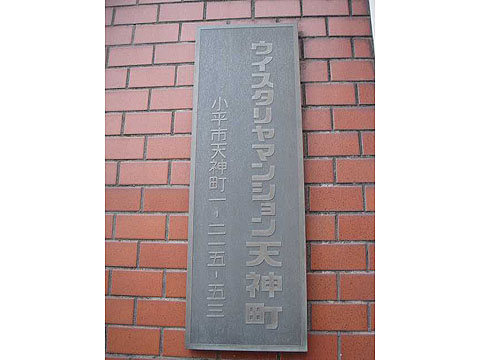 その他共用部 写真1