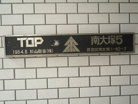 その他共用部　写真1