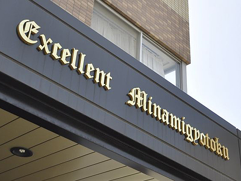 その他共用部　写真1