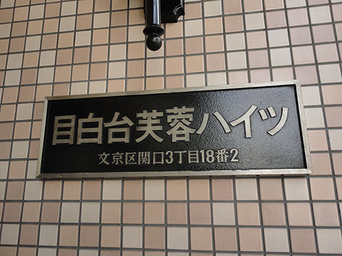 その他共用部　写真1