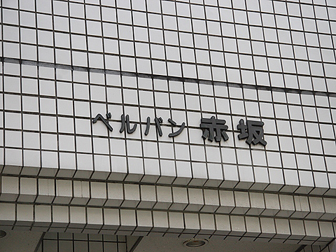 その他共用部　写真1