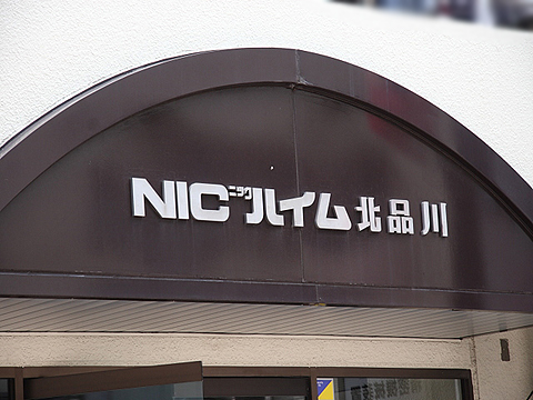 その他共用部　写真１