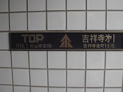 その他共用部　写真1