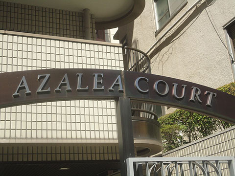 その他共用部　写真1