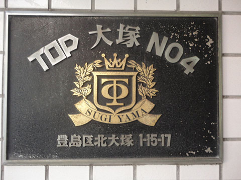 その他共用部　写真1