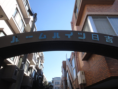 その他共用部 写真1