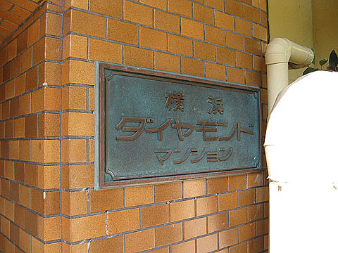 その他共用部　写真1