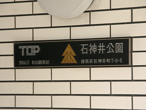 その他共用部 写真1