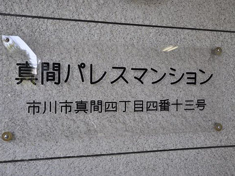 その他共用部 写真1