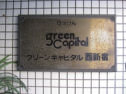 その他共用部　写真１