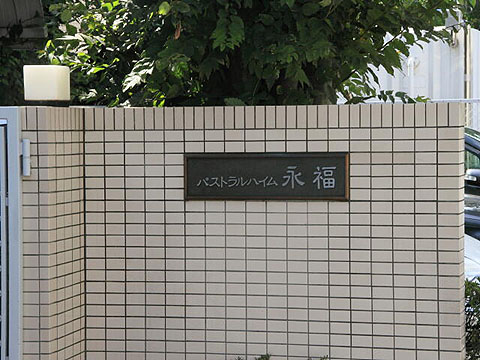 その他共用部　写真１