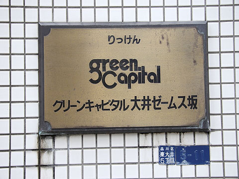 その他共用部　写真１