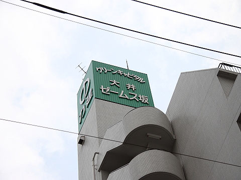 その他共用部　写真2