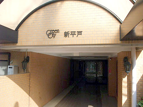 その他共用部　写真１