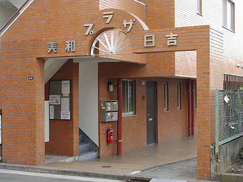 その他共用部　写真1