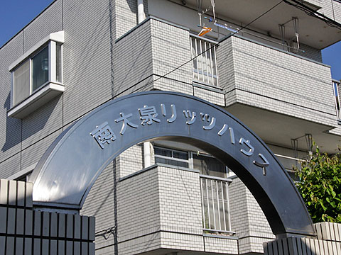 その他共用部 写真1