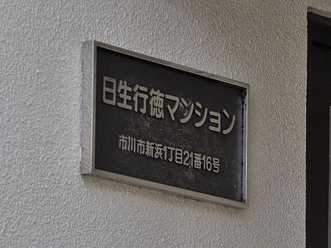 その他共用部　写真1