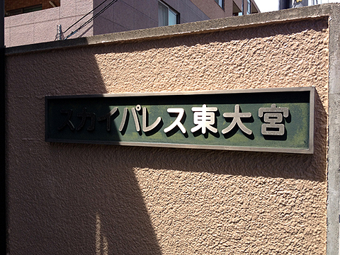 その他共用部　写真1