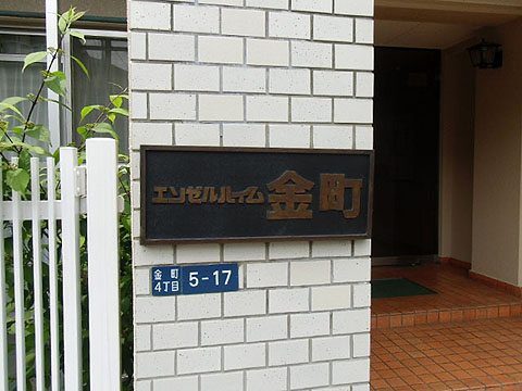 その他共用部　写真1