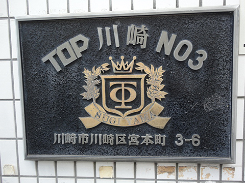 その他共用部　写真1