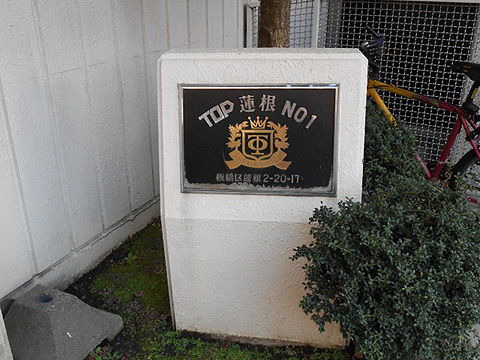 その他共用部　写真1