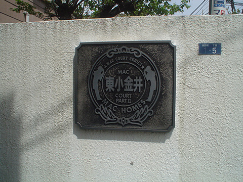 その他共用部　写真1