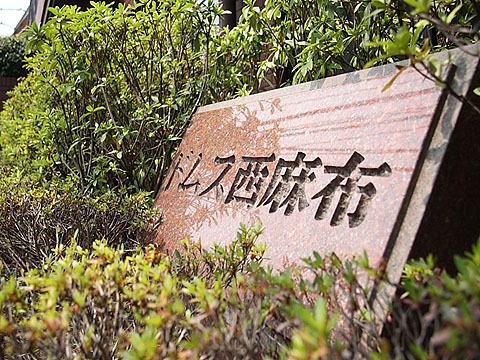 その他共用部　写真1